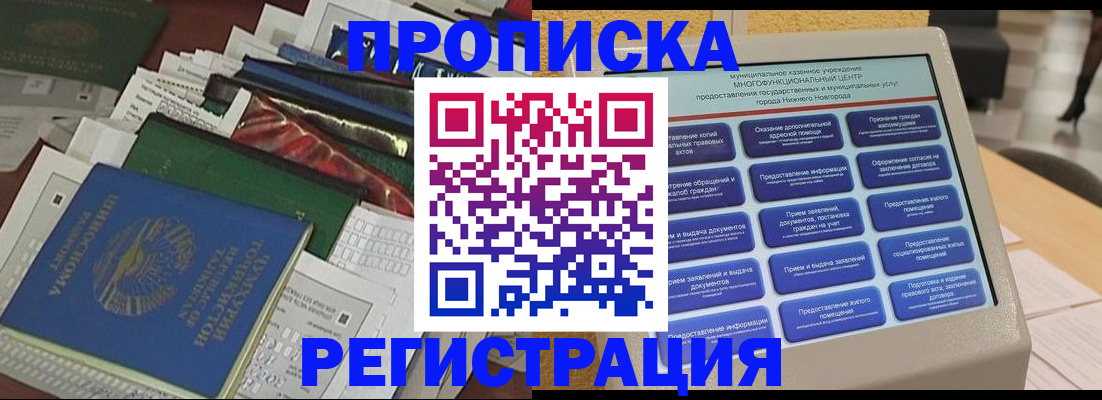 миграционный учет в Боброве